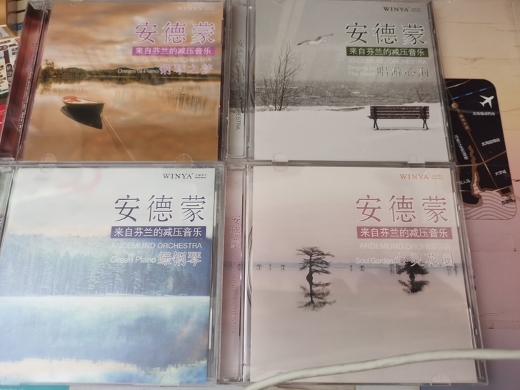 纯音乐CD 安德蒙音乐专辑，4张九成新