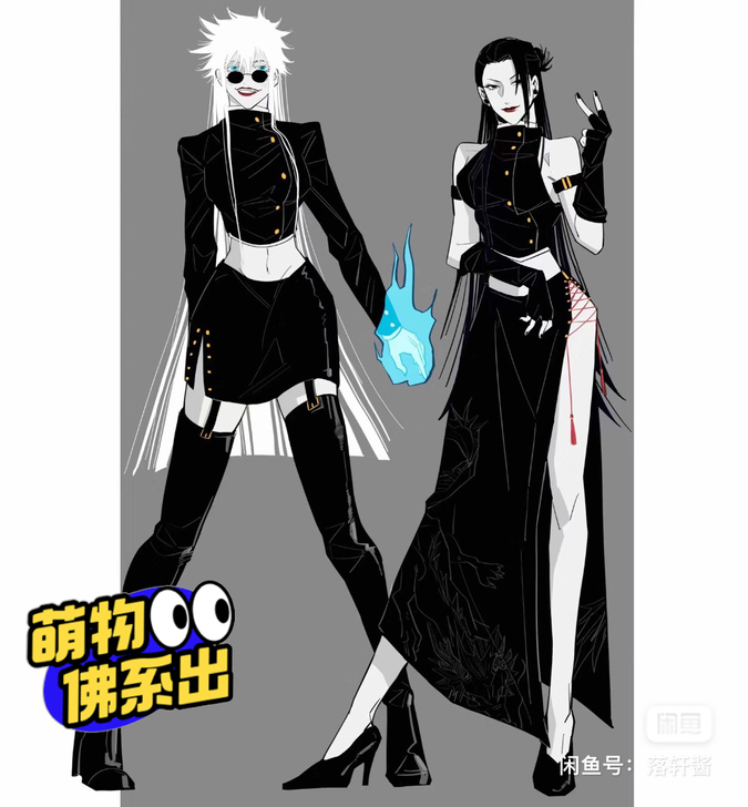 预售一套五条性转，十二月到一月出