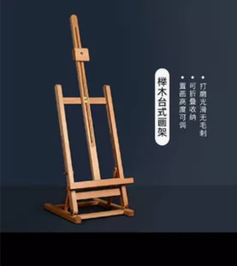 榉木台式画架油画架支架,尺寸在图2,有2个...