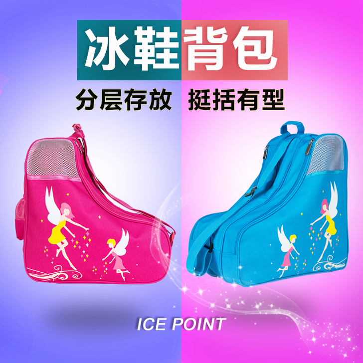 滑冰鞋包 花样冰鞋包 冰刀鞋背包 溜冰鞋背...
