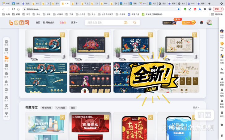 永久会员 包图网会员账号免费无限下载