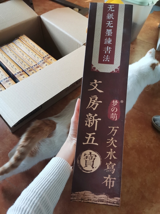 无纸无墨书法练习贴