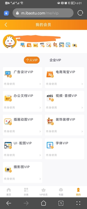 包图网个人会员##amp；amp；在线编辑...