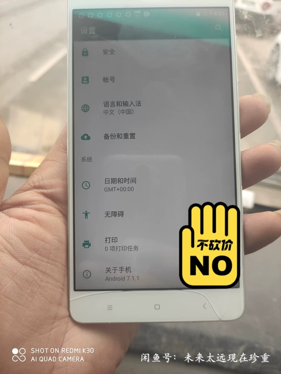 MIUI/小米办公室打卡手机小米note ...