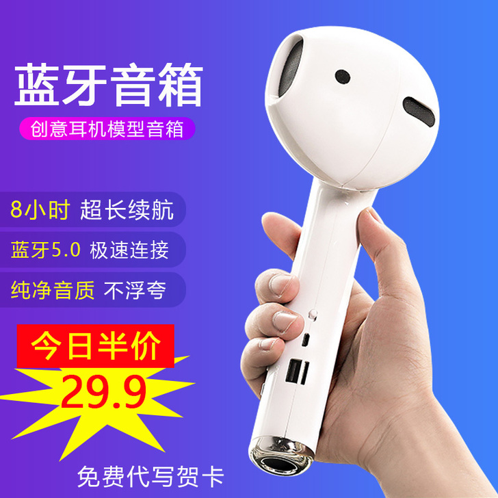 菲尼泰 蓝牙音响