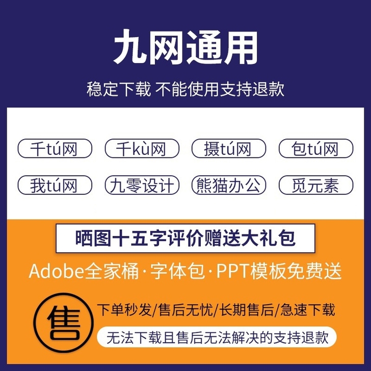 千图网vip千库网终身摄图包图网觅知网熊猫...