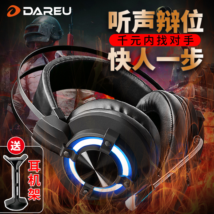 达尔优 耳机