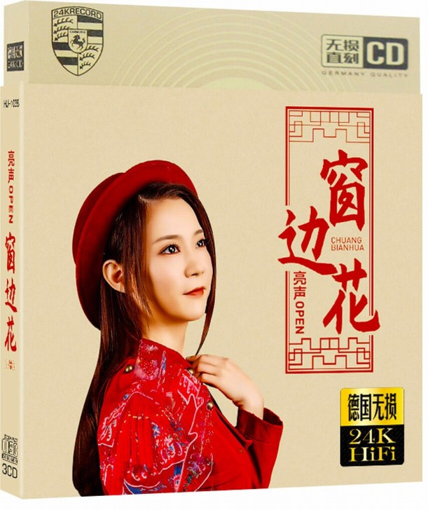 粤语人声亮声open经典发烧流行音乐老歌曲...