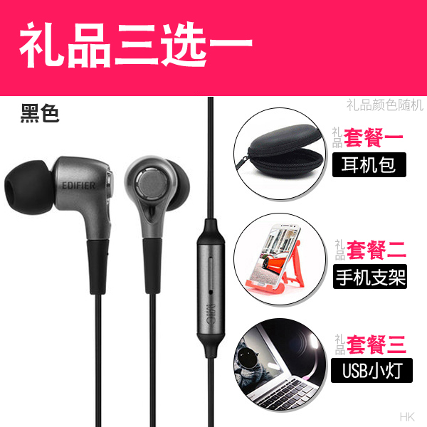EDIFIER/漫步者 耳机，明显使用痕迹...