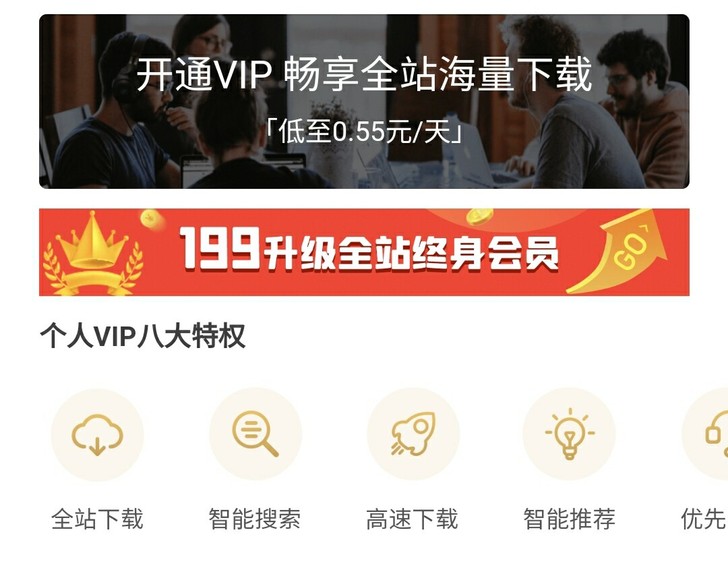 包图网VIP 90天 一季度 兑换码...
