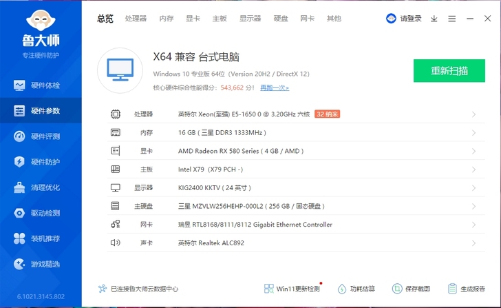自用电脑，因过年回家便宜甩卖。配置基本卖显...