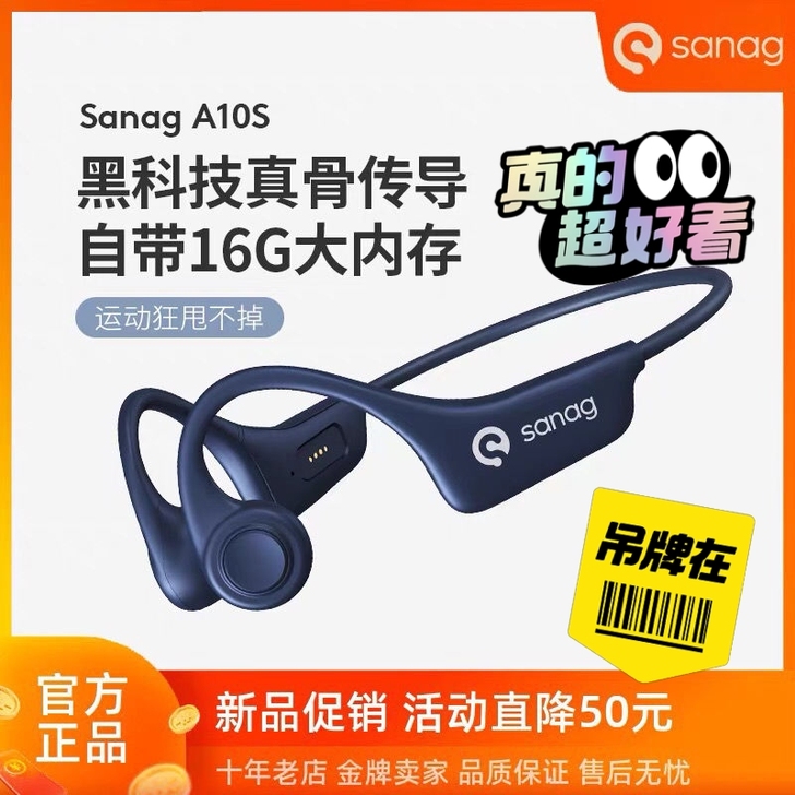 Sanag官方正品【自带16G内存】San...