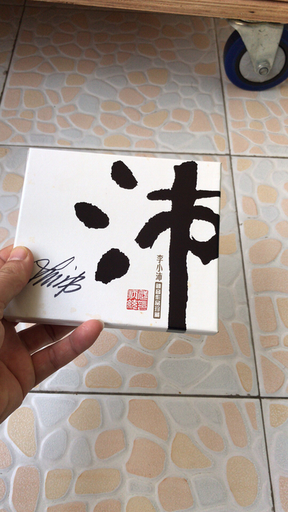 沛 出李小沛1 签名版 准新，仅播放过两三...