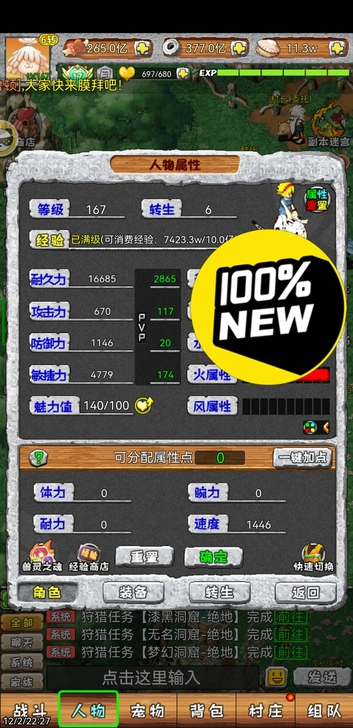 寻幻传说 石器时代 欧灵熊猫3区 一手精品...