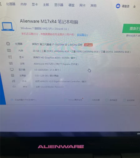 外星人笔记本m17xr4内存20g cpu...
