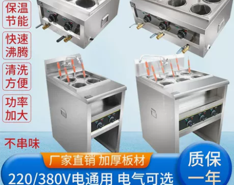 商用煮面炉电热四头汤面炉六头燃气台式关东煮...
