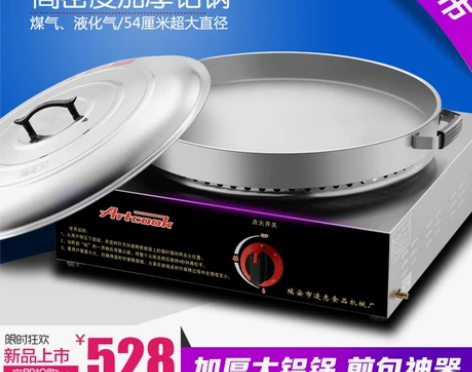 台式液化气水煎包炉商用煤气燃气电饼铛生煎包...