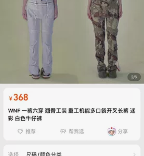 WNF 一裤六穿 翘臀工装 重工机能多口袋...