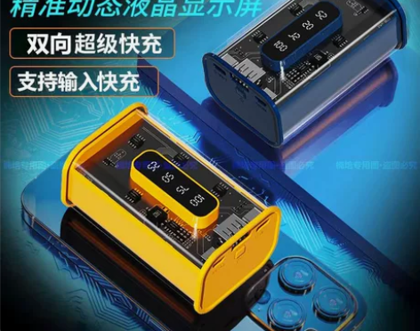厂家直销透明迷你10000毫安自带线充电宝...