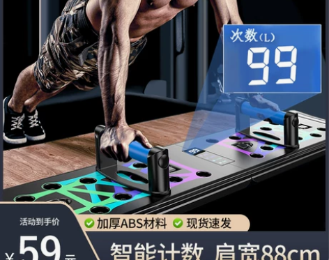 俯卧撑支架 训练板多功能男士练胸肌腹肌辅助...