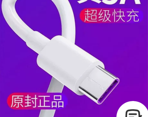 [5A超级快充]   适用华为数据线耐用不...
