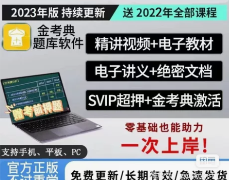 2023注册监理工程师(土建、安装、交通、...