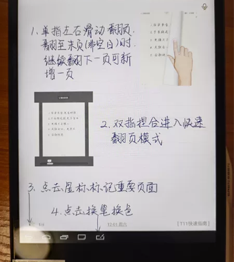 E人E本 T11（仅无皮套，不刀）写签批办...