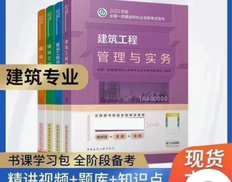 金考典题库   造价工程师  一级建造师 ...