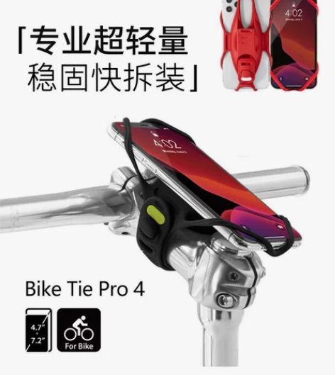 Bone单车手机绑捷安特山地公路自行车手机...