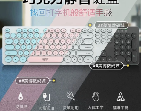 特价清仓处理《静音键盘》巧克力静音有线键盘...