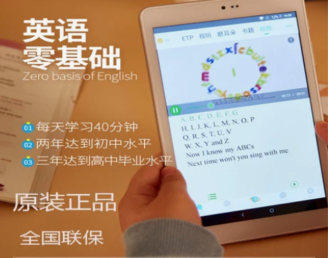 ienglish英语学习机学生智能阅读平板...
