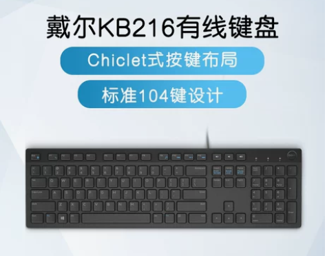 【开学季价】Dell/戴尔电脑键盘鼠标套装...
