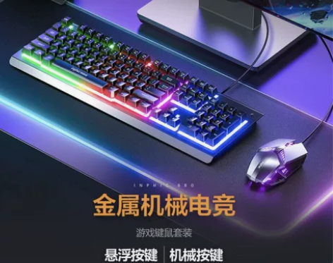 键盘鼠标套装游戏有线家用电脑笔记本办公电竞...