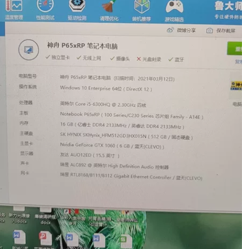 Hasee/神舟 游戏笔记本 战神z7 s...