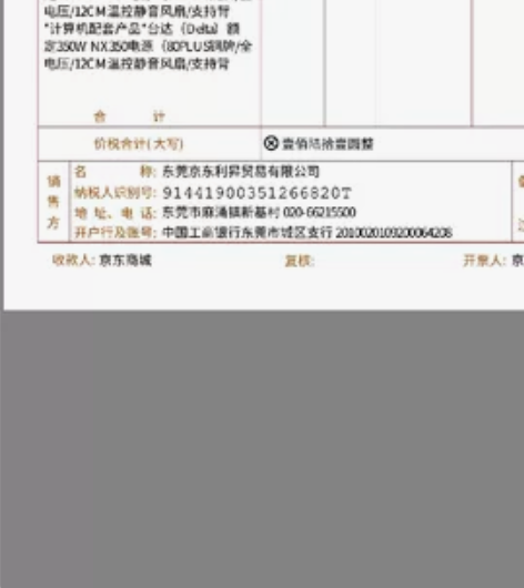 台达nx350 台达350瓦电源。80pl...