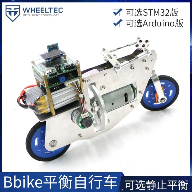 【高配版】自平衡自行车二次开发BbikeP...