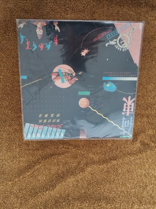 荷东 东风好莱坞 明星舞会 黑胶LP唱片 ...