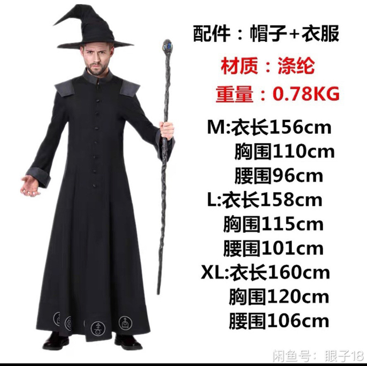 大码 万圣节服装成人黑魔王 巫师 cosp...