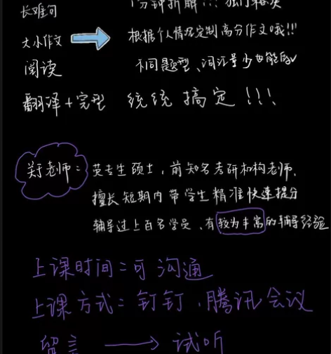 考研英语一和二前X机构老师/带过很多零基础...