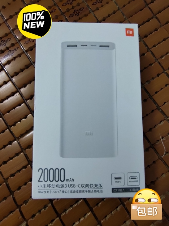 出小米充电宝20000毫安