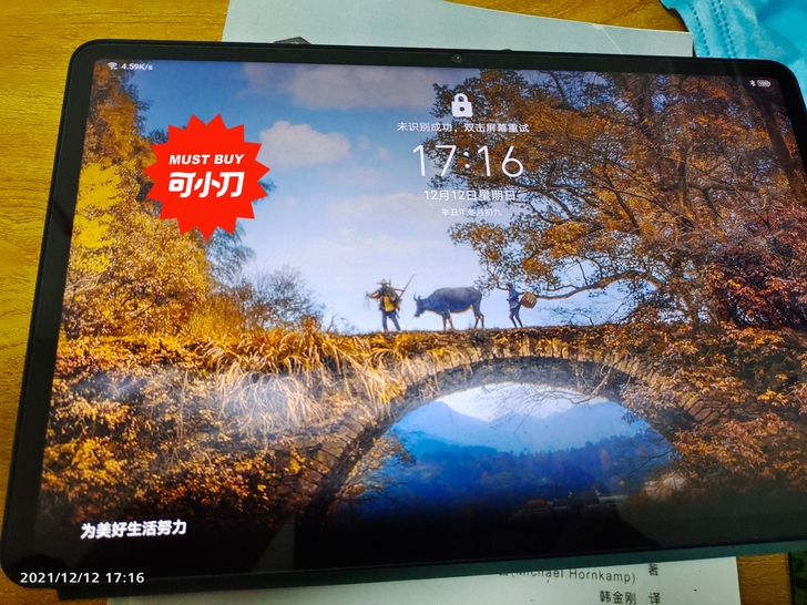 个人一手平板，今年八月份购买，九九新，送保...