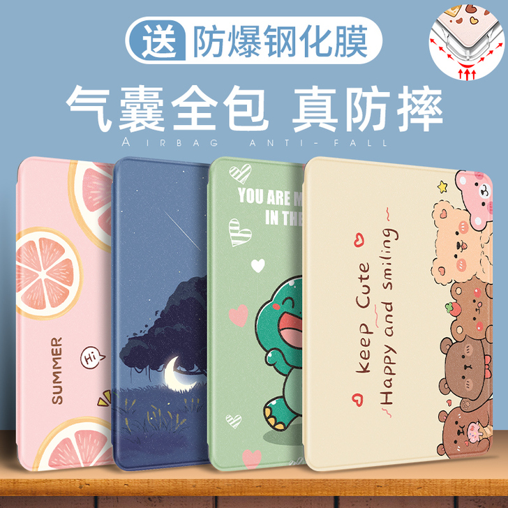 Q－BOSS 平板电脑保护壳