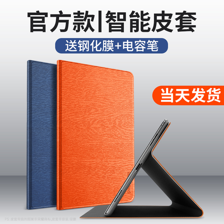 隐者 平板电脑保护壳，买来完全没用