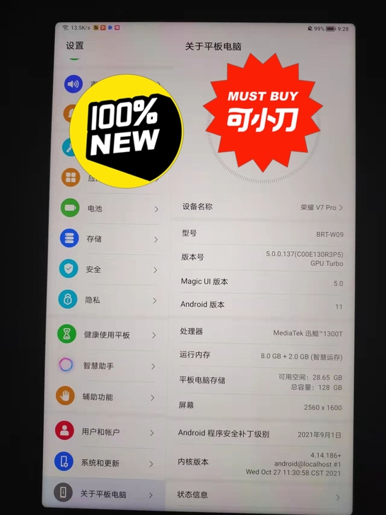 才买一个月的荣耀V7pro蓝色8+128缺...