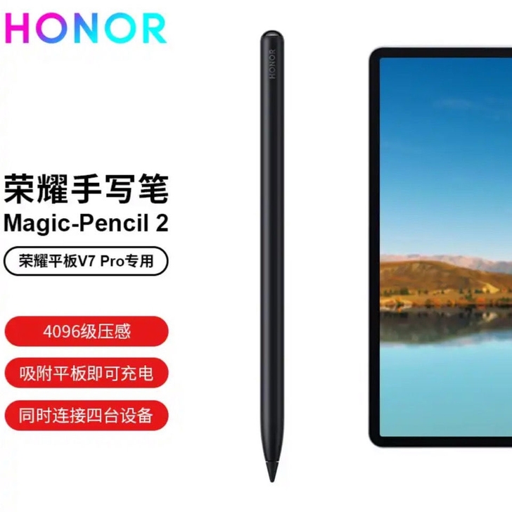 300慢收，magic pencil2代，...