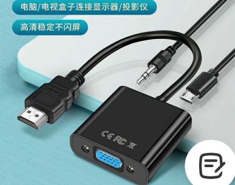 包邮高清hdmi转vga带音频机顶盒连接电...