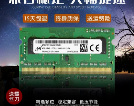 电脑内存 电脑内存镁光DDR3L 1600...