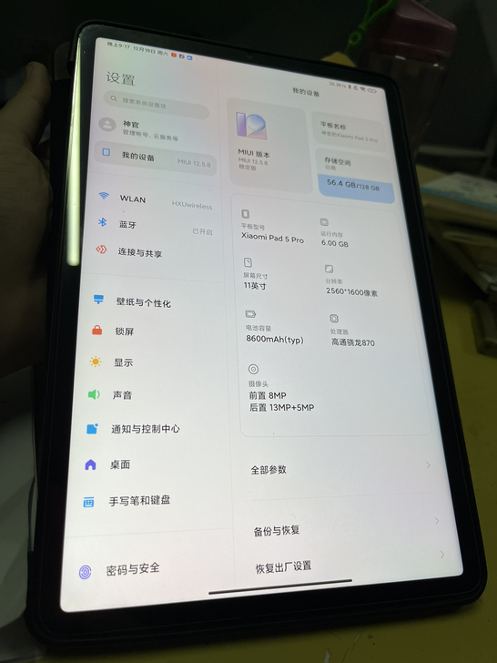 小米平板5pro成色好，屏幕无划痕，四角无...