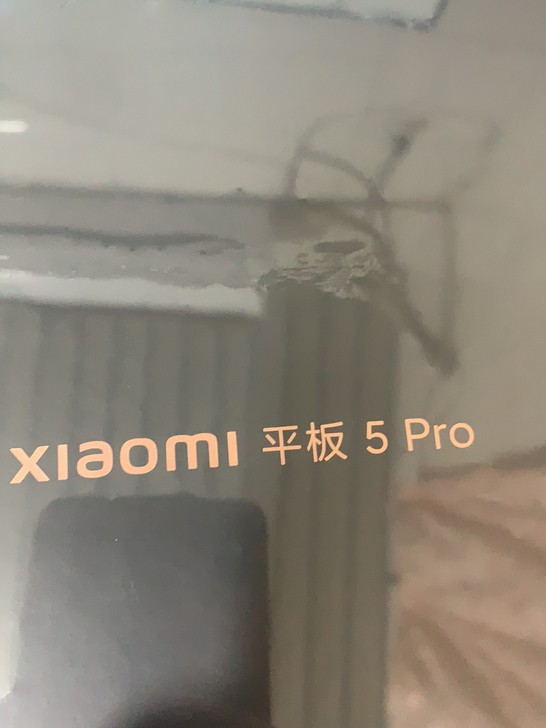 小米平板5Pro 6+128黑色2个  白...