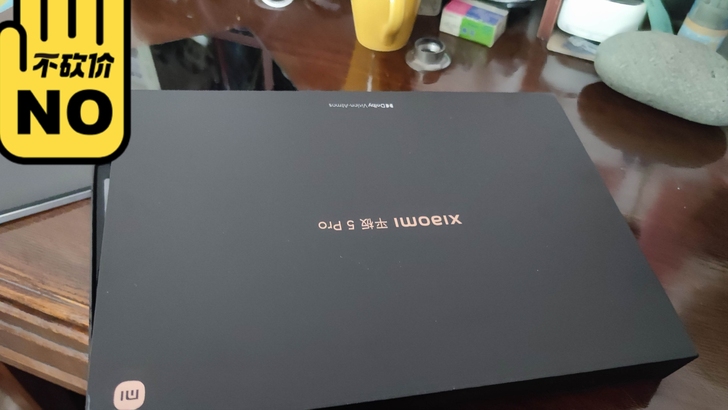 MIUI/小米 小米平板5 Pro 6+1...